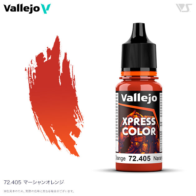 72405 マーシャンオレンジ