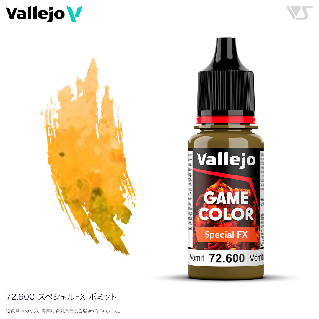 72600 スペシャルFX ボミット