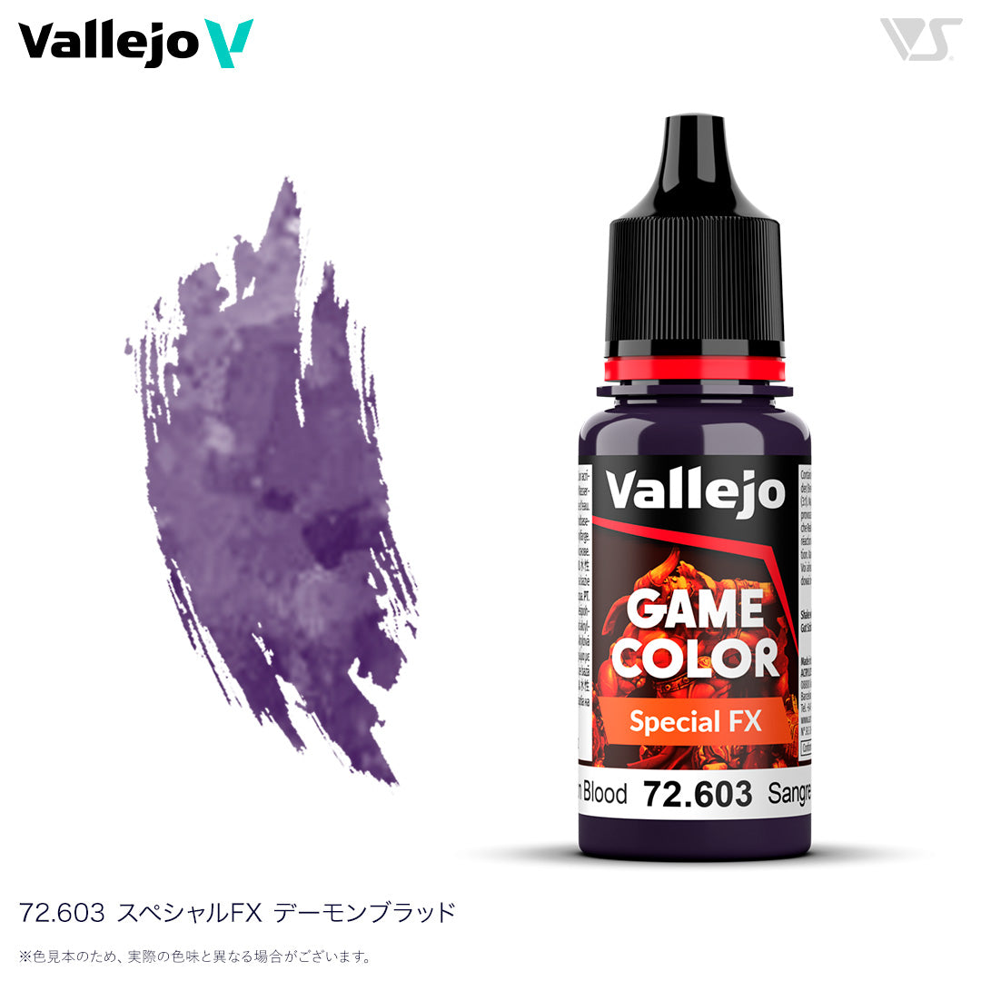 72603 スペシャルFX デーモンブラッド