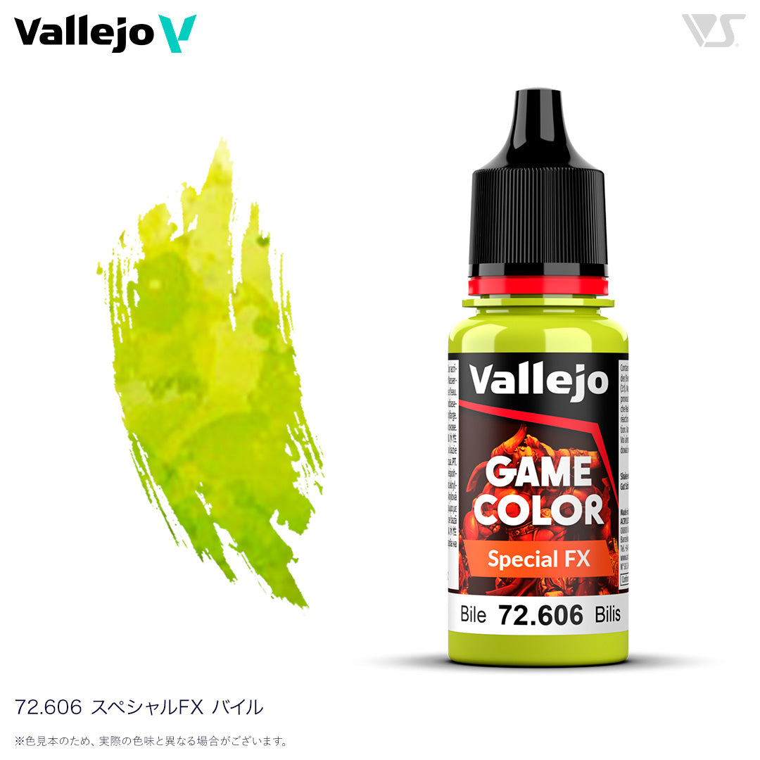 72606 スペシャルFX バイル