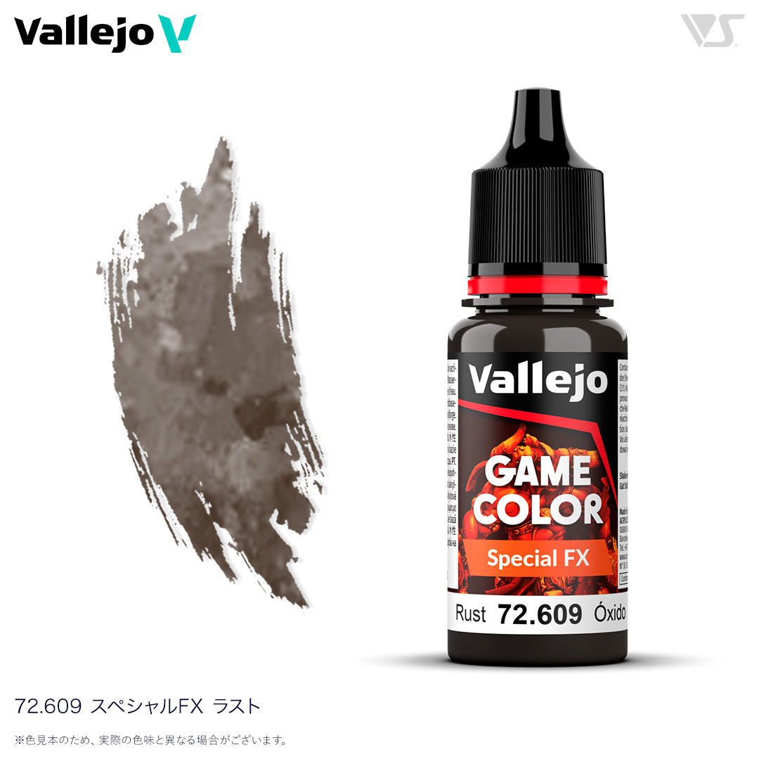 72609 スペシャルFX ラスト