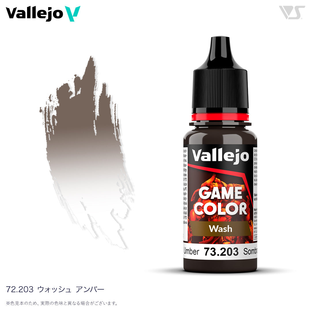 73203 ウォッシュアンバー