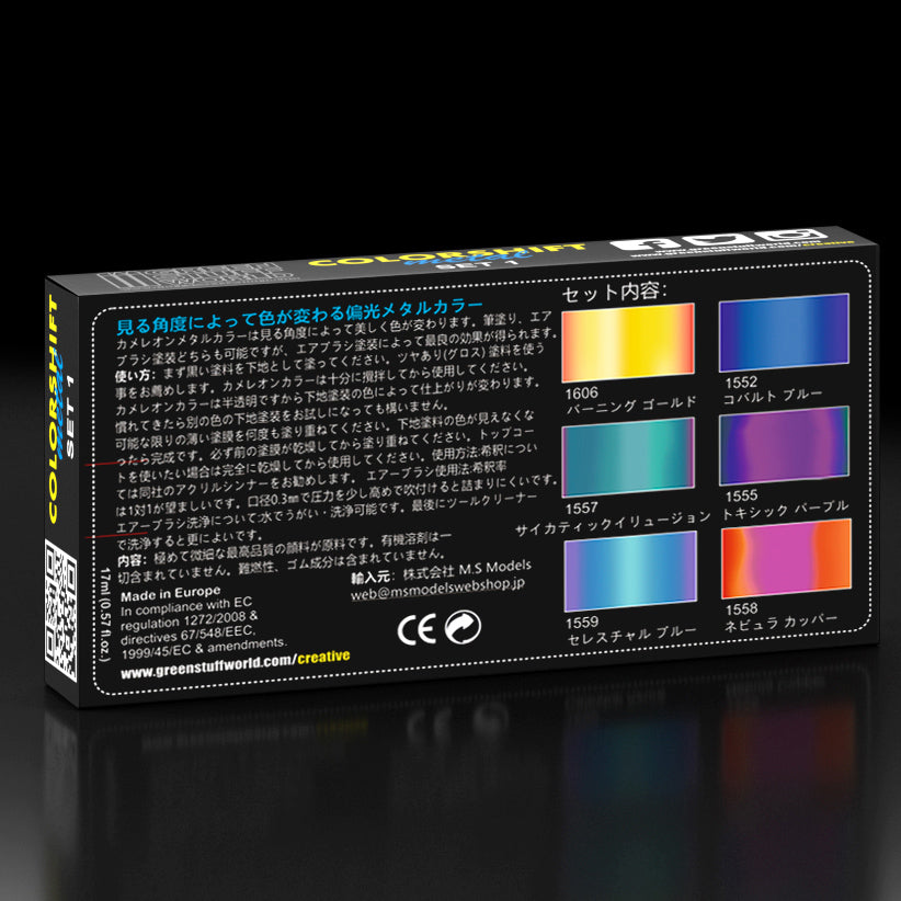 カメレオンカラーセット1(各17ml6色セット)