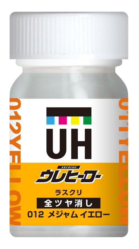 ウレヒーローラスクリM-7メジャムイエロー(全艶消し)15ml