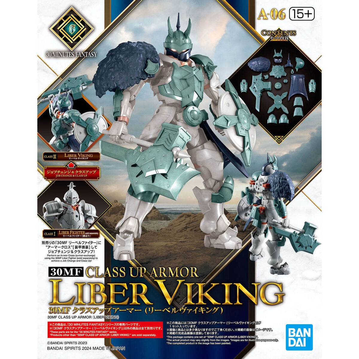 30MF クラスアップアーマー (リーベルヴァイキング)