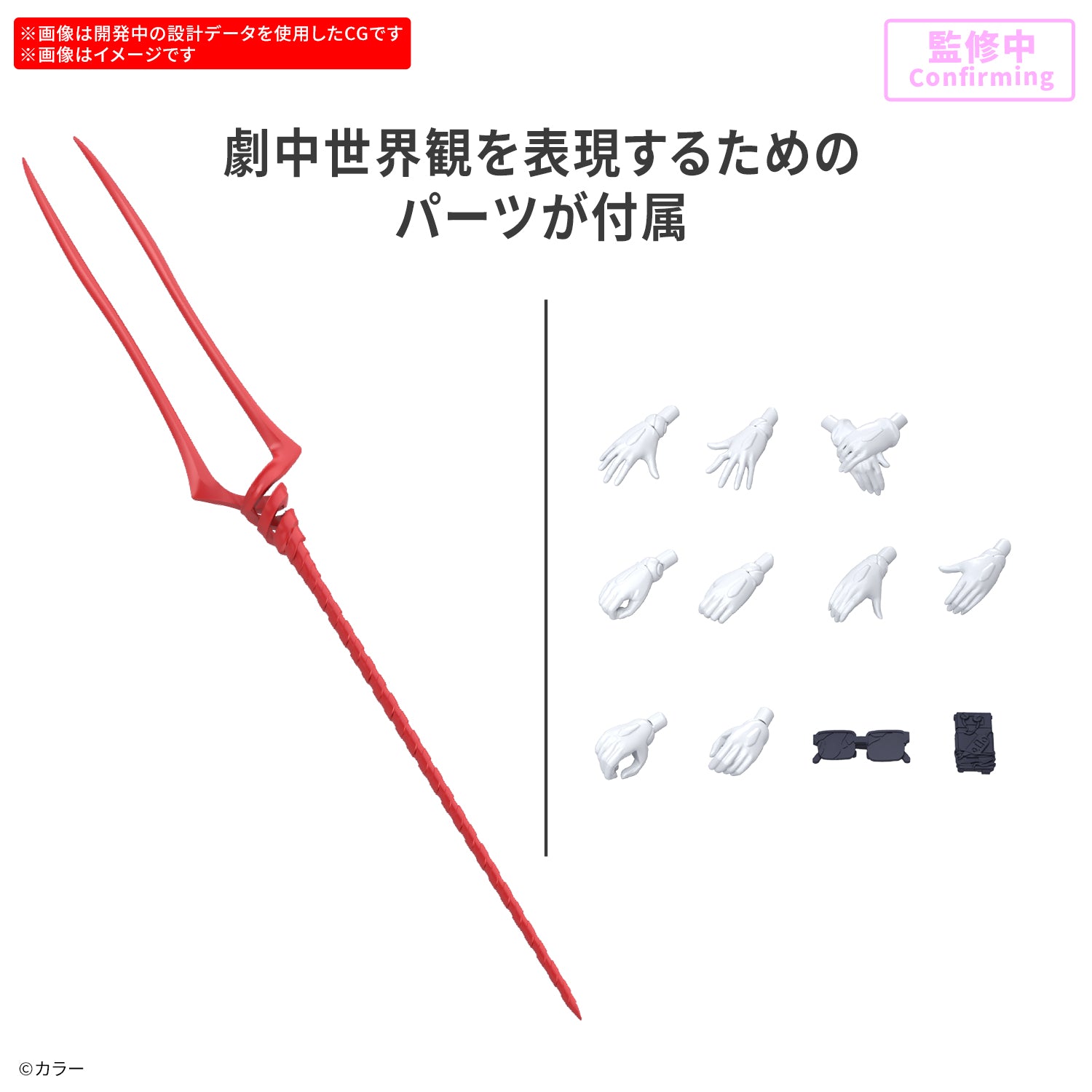 30MP 綾波レイ(プラグスーツVer.)