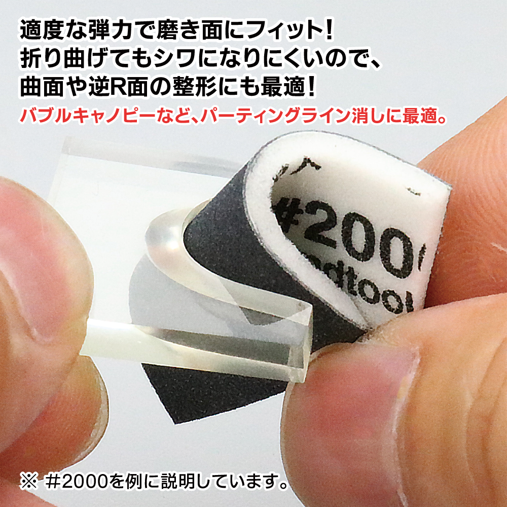 神ヤス磨 2mm 高番手5種セット (各1枚入)