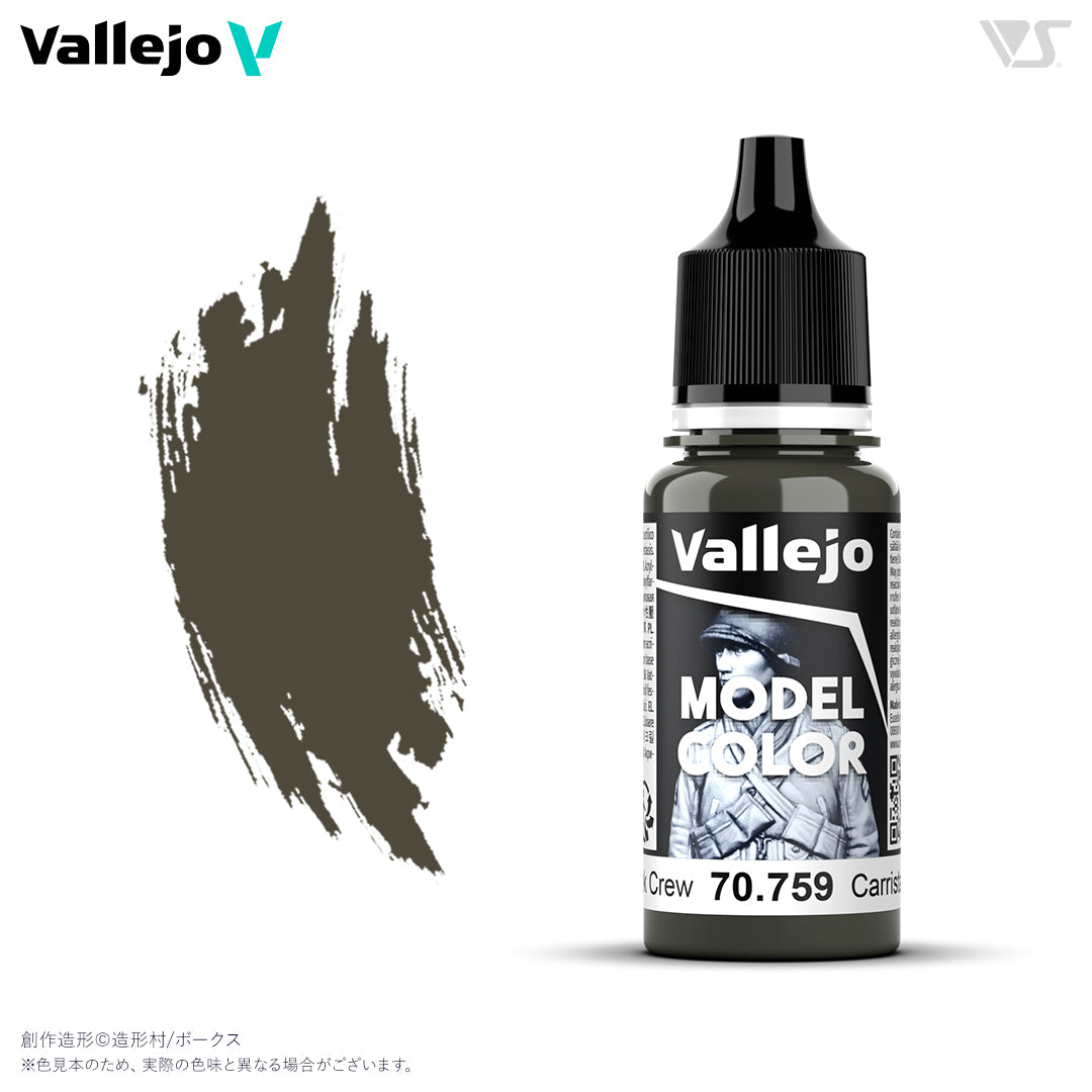 70759 ジャーマンタンククルー