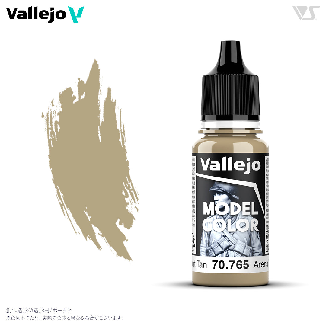 70765 デザートタン