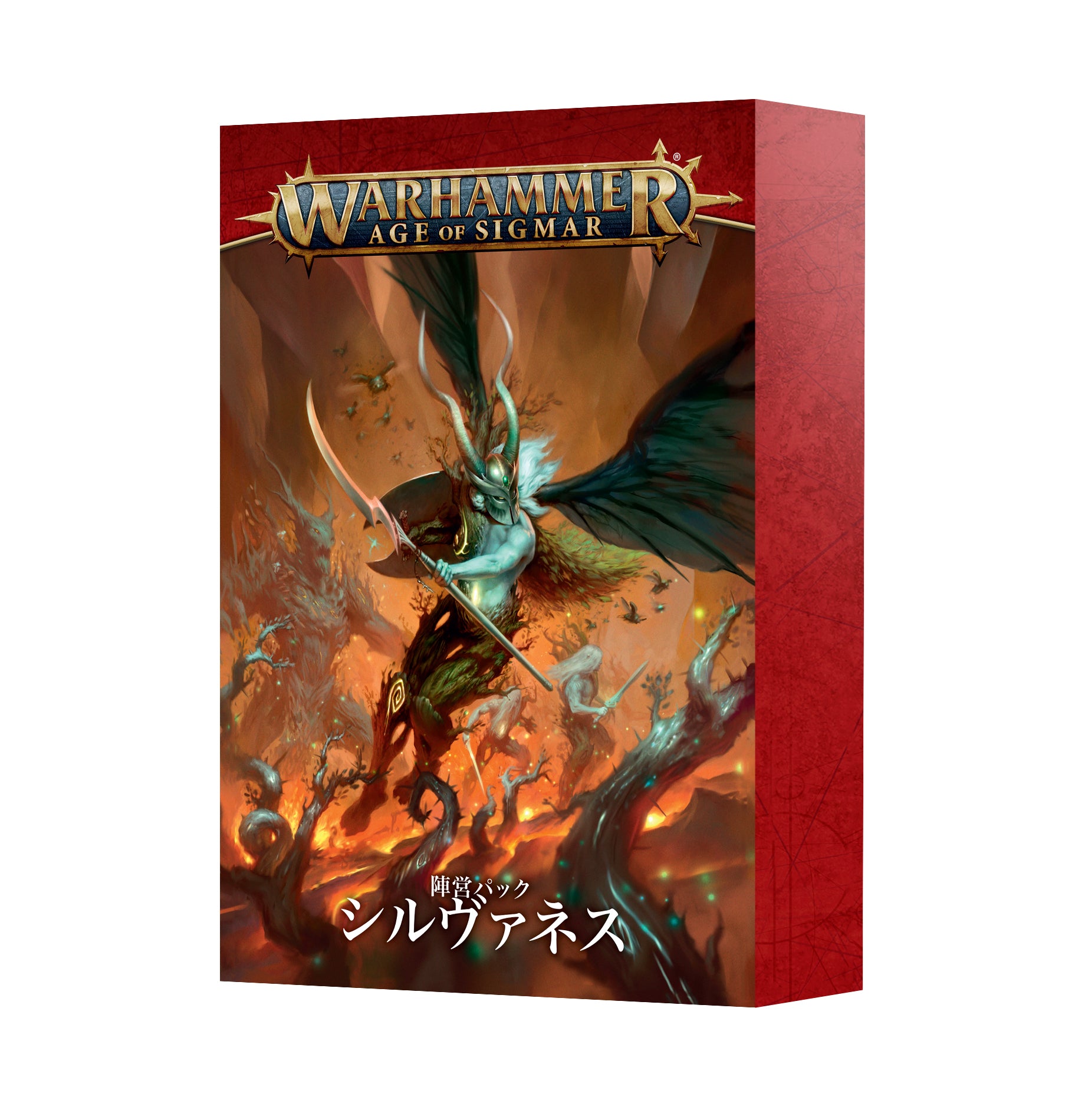 FACTION PACK: SYLVANETH (JPN) 陣営パック:シルヴァネス(日本語版)