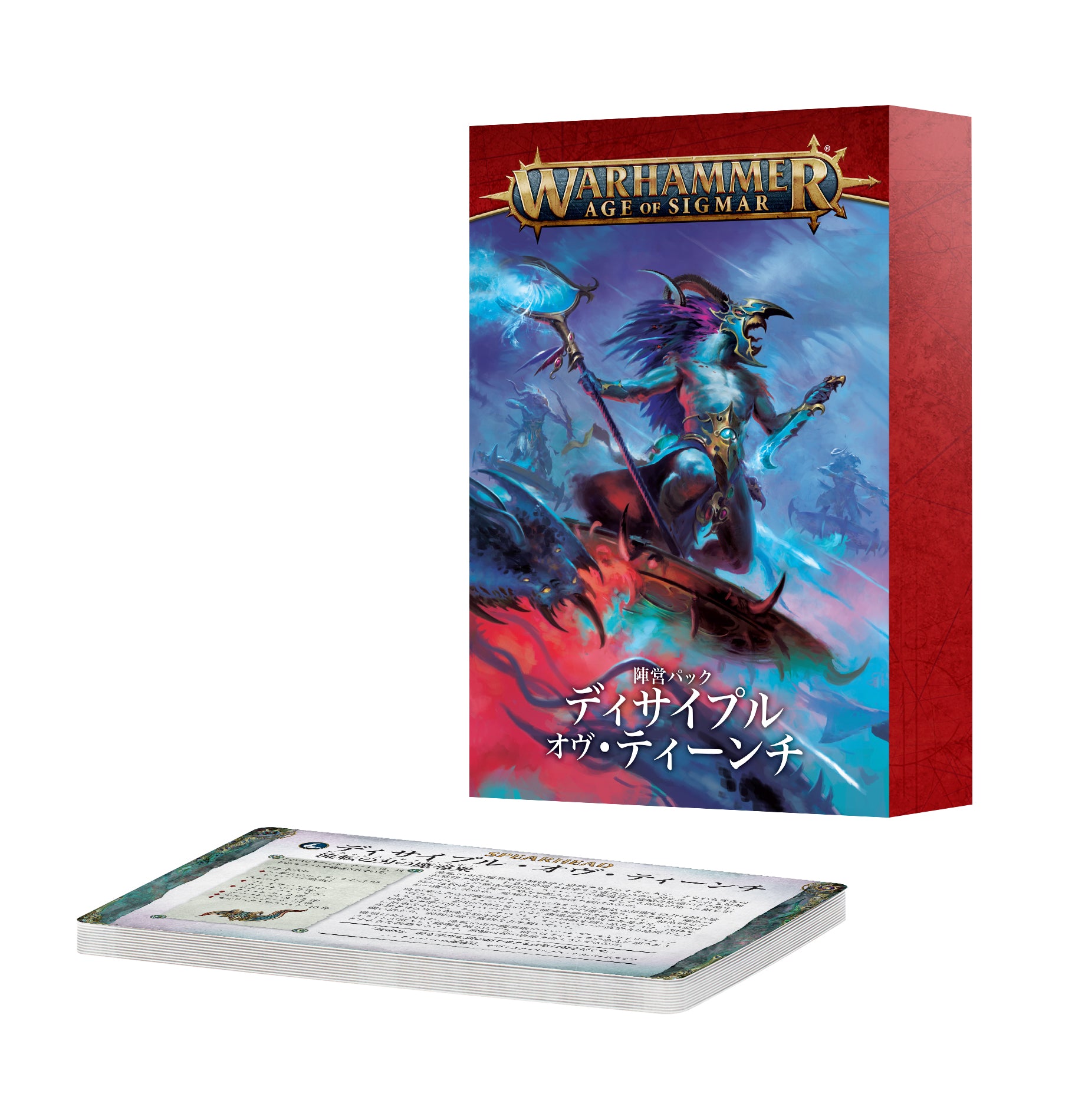 FACTION PACK: DISCIPLES OF TZEENTCH JPN 陣営パック:ディサイプル・オヴ・ティーンチ(日本語版)