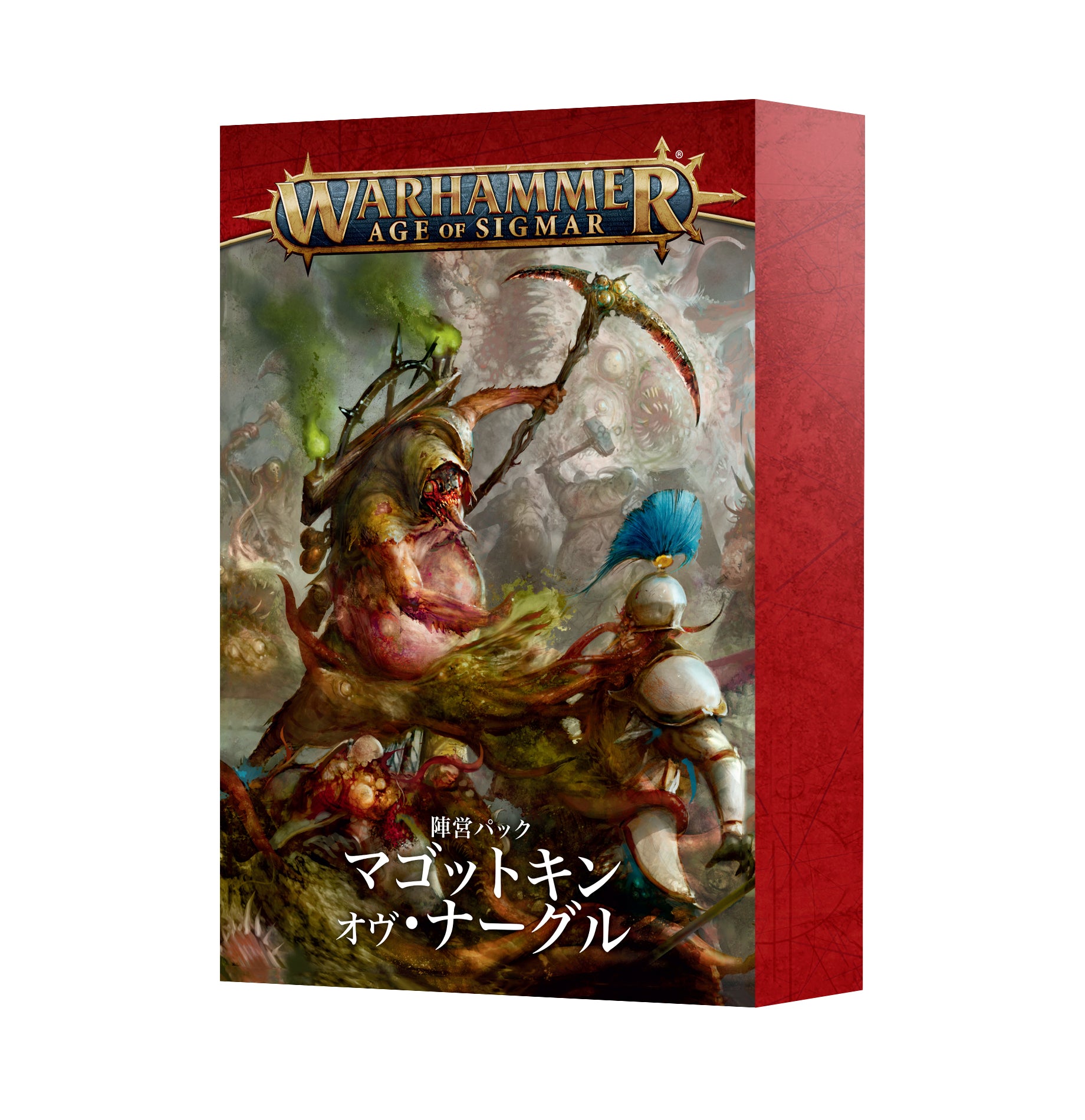 FACTION PACK: MAGGOTKIN OF NURGLE (JPN) 陣営パック:マゴットキン・オヴ・ナーグル(日本語版)