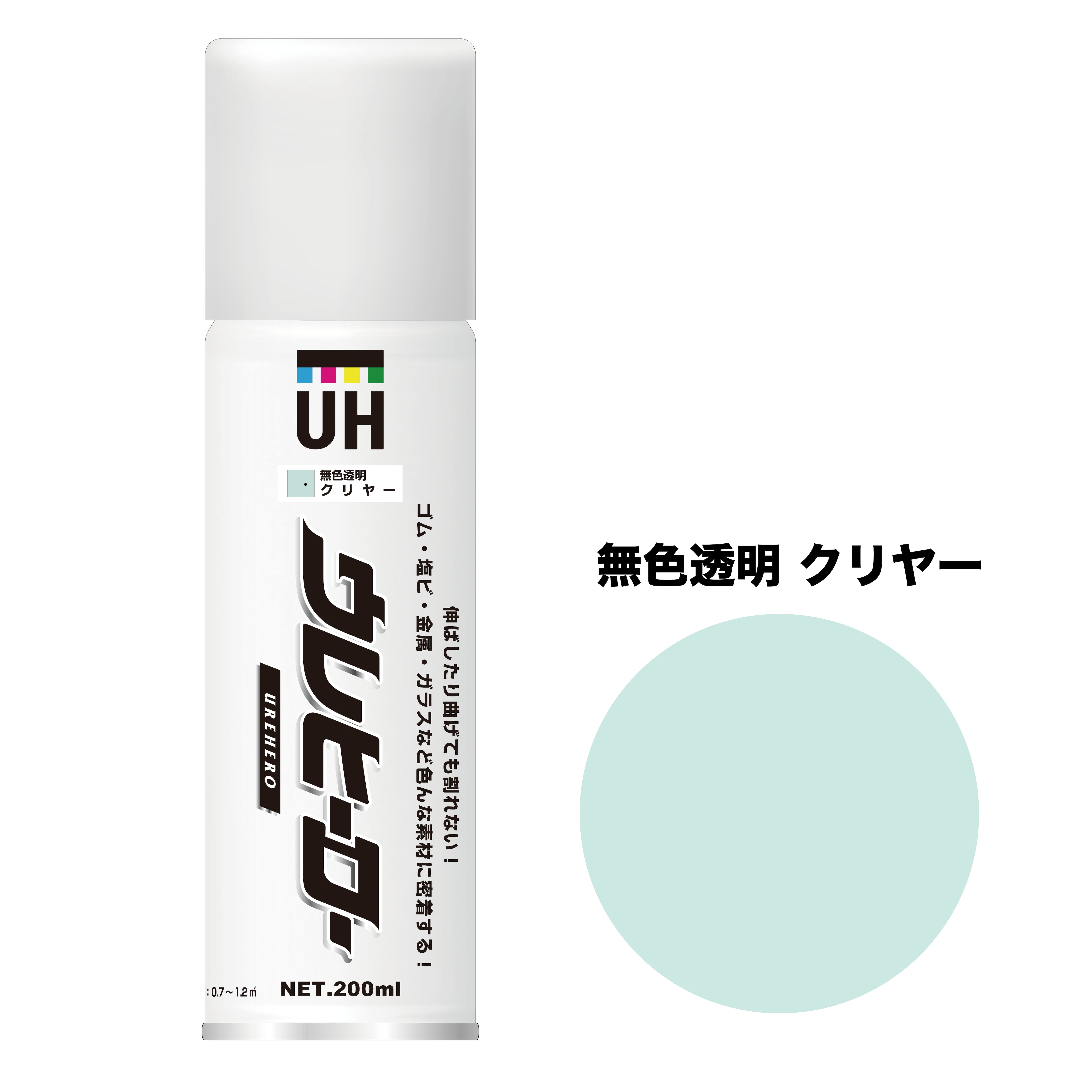 ウレヒーロースプレー クリヤー(無色透明) 200ml (光沢あり)