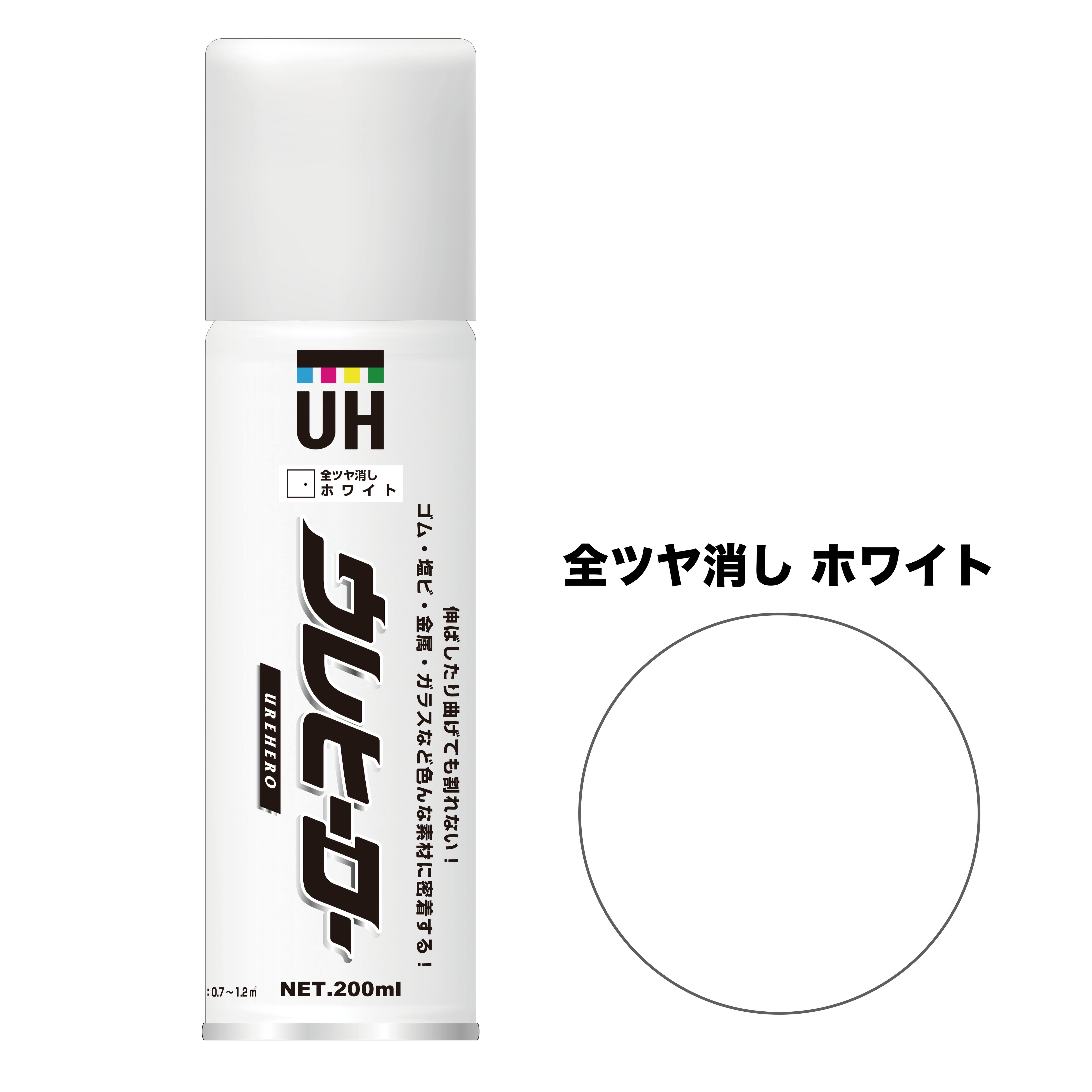 ウレヒーロースプレー ホワイト(全ツヤ消し) 200ml
