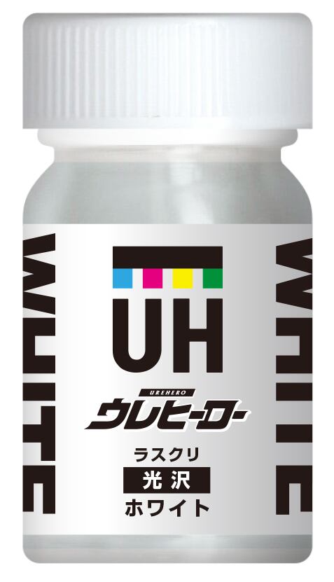 ウレヒーローラスクリL-1ホワイト(光沢あり)15ml