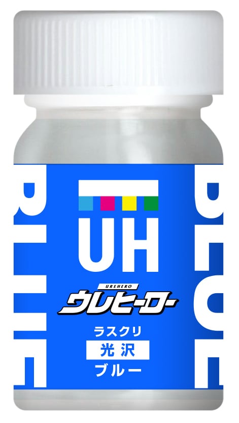 ウレヒーローラスクリL-8ブルー(光沢あり)15ml