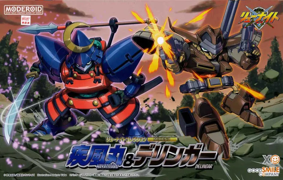 MODEROID リューナイトコレクション3 疾風丸&デリンガー[覇