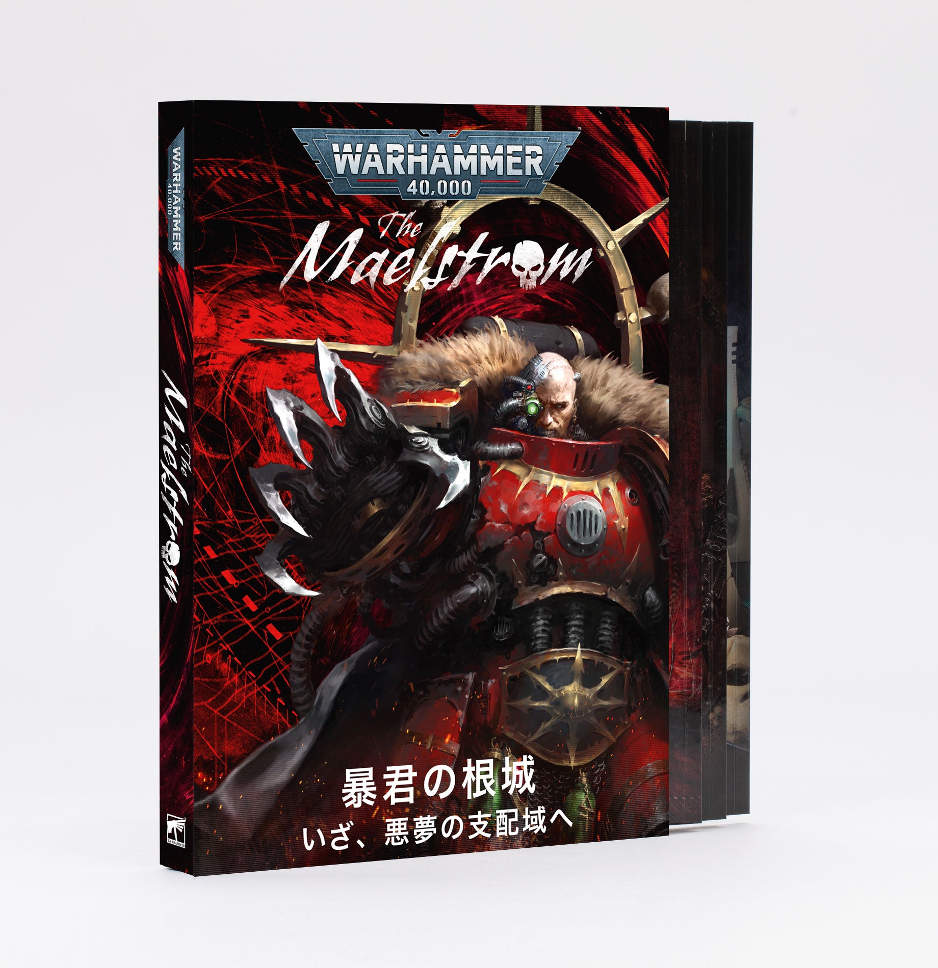 メイルシュトローム:暴君の根城(日本語版) THE MAELSTROM: LAIR OF THE TYRANT (JPN)