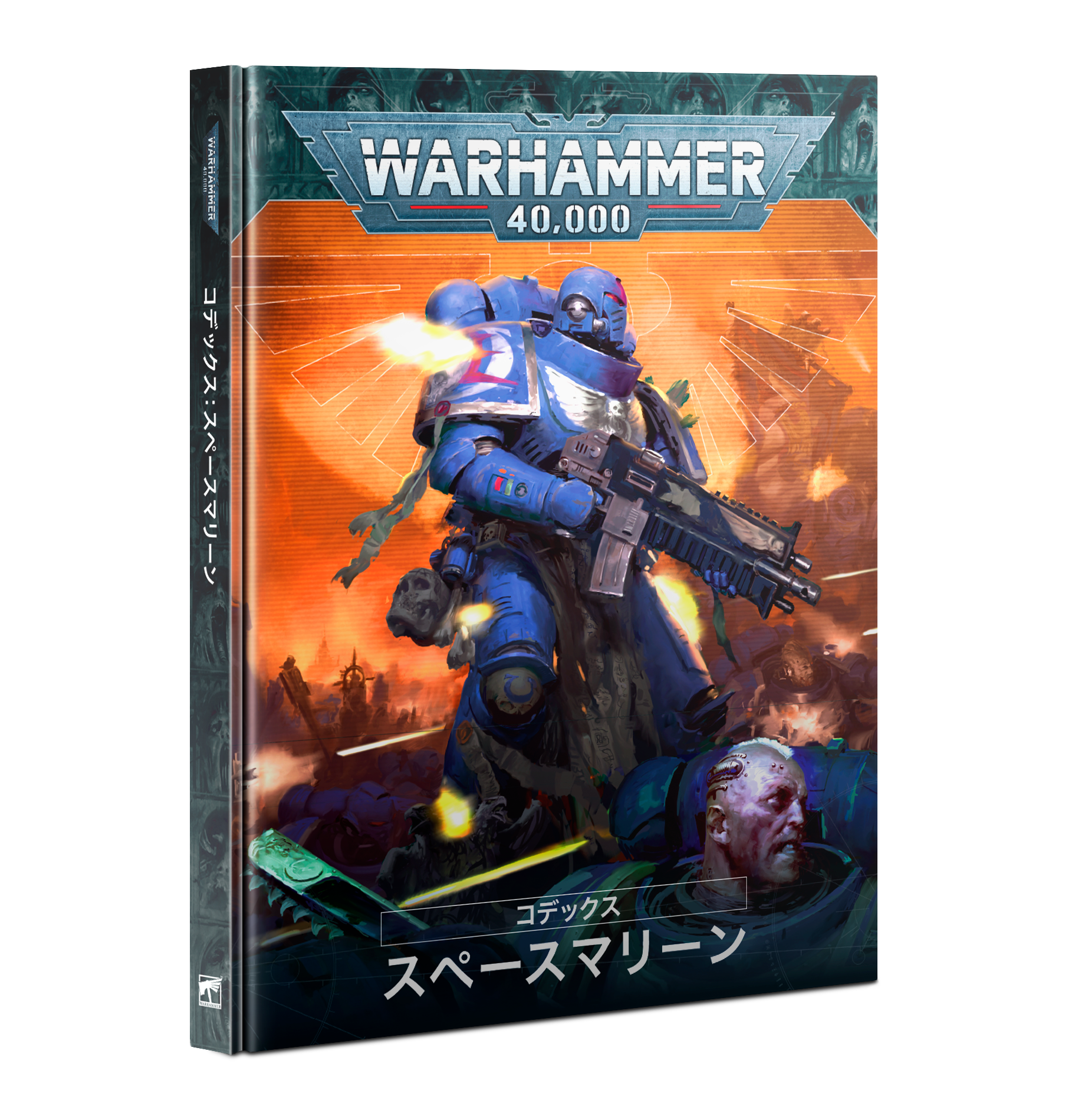 CODEX: SPACE MARINES (JPN) コデックス:スペースマリーン(日本語版)