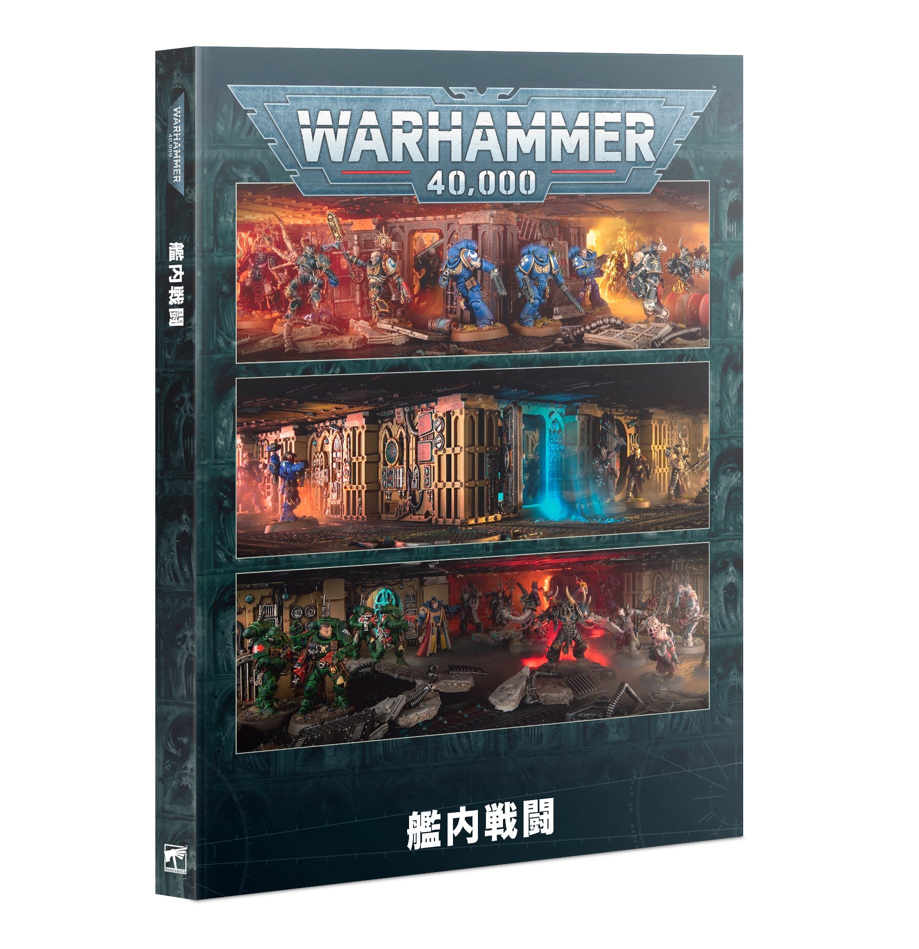 WARHAMMER 40000: BOARDING ACTIONS (JPN) ウォーハンマー40,000:艦内戦闘(日本語版)