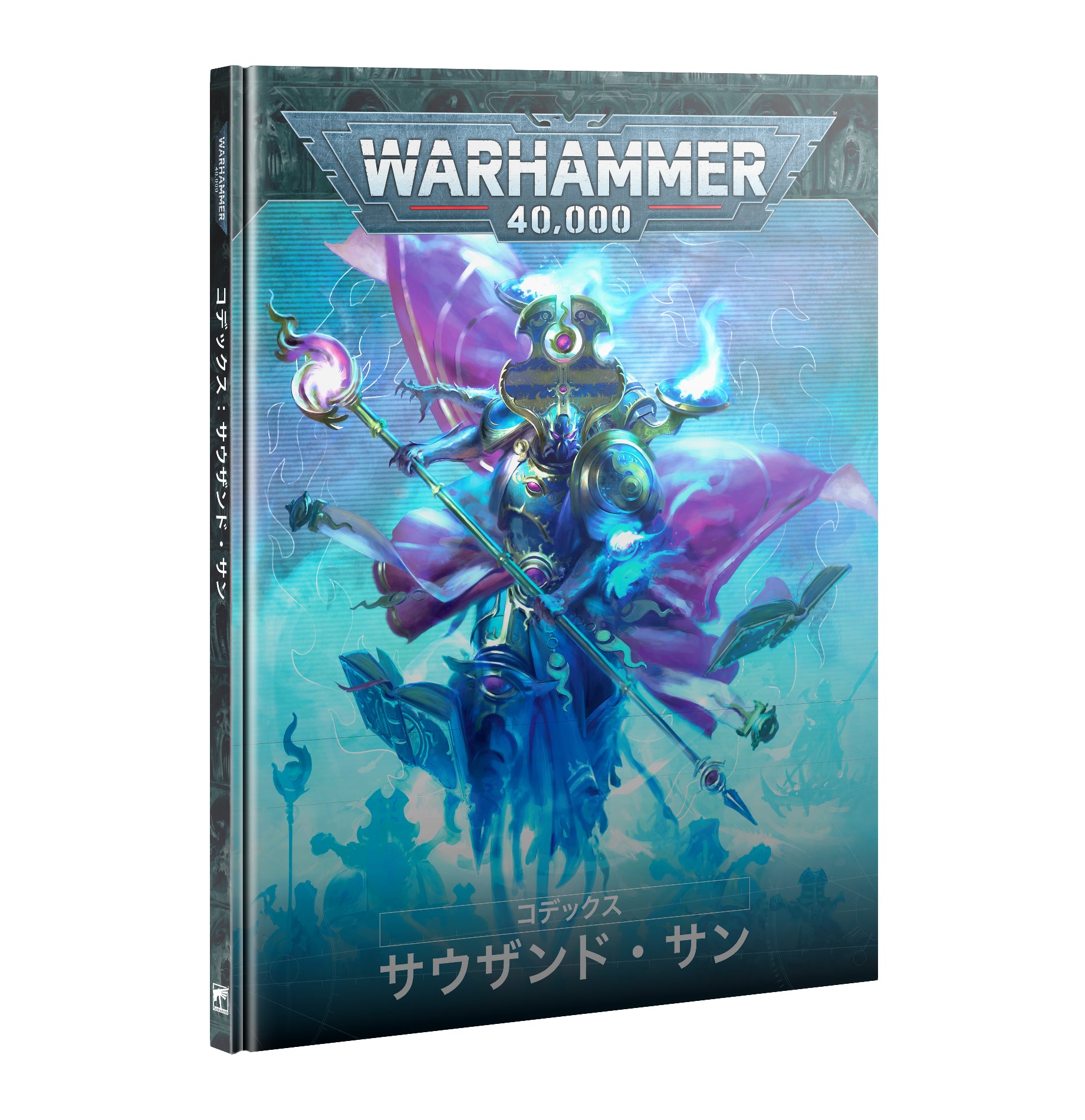 コデックス:サウザンド・サン(日本語版)
CODEX: THOUSAND SONS (HB) (JAPANESE)