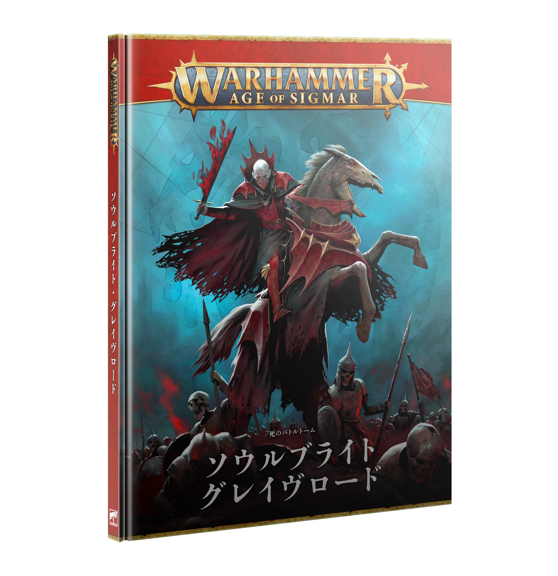 バトルトーム:ソウルブライト・グレイヴロード(日本語版)
BATTLETOME: SOULBLIGHT GRAVELORDS (JPN)
