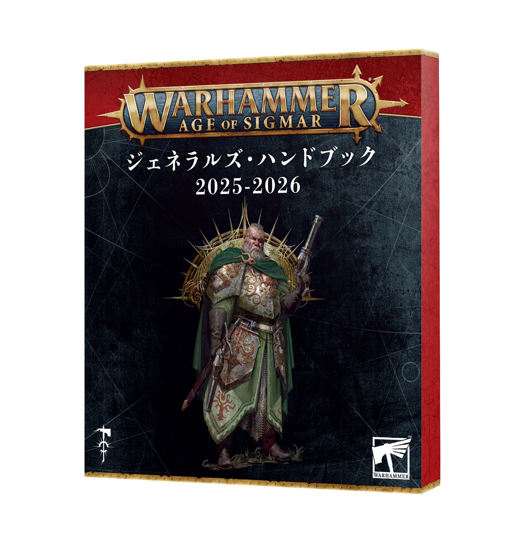 ジェネラルズ・ハンドブック(日本語版)