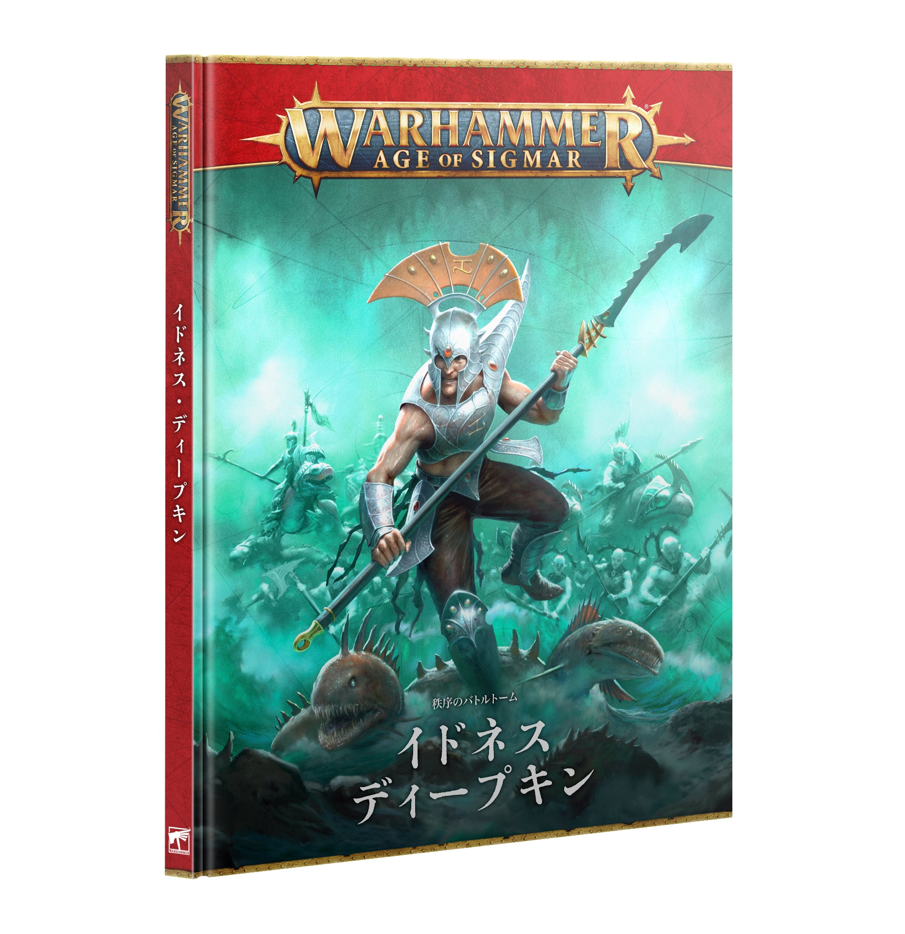バトルトーム:イドネス・ディープキン(日本語版)
BATTLETOME: IDONETH DEEPKIN (JAPANESE)