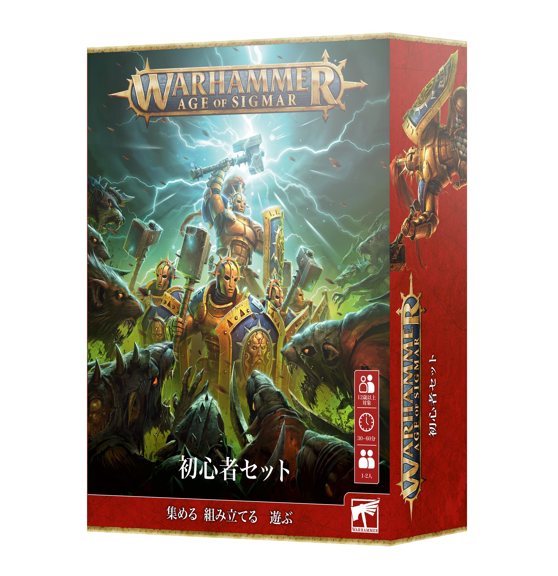 エイジ・オヴ・シグマー:初心者セット(日本語版)
NRP: AGE OF SIGMAR: RECRUIT SET (JPN)