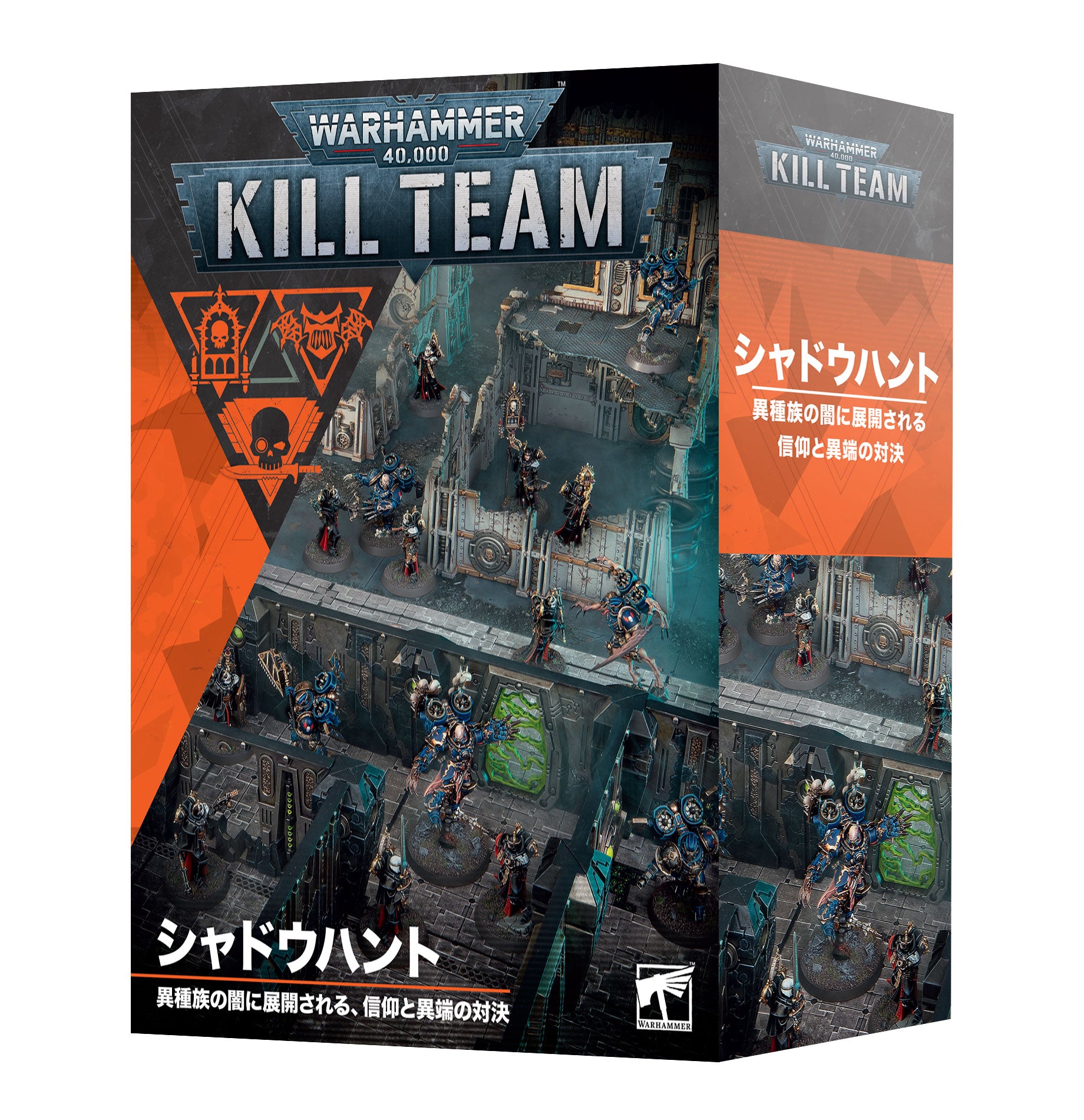 キルチーム：シャドウハント（日本語版） KILL TEAM: SHADOWHUNT