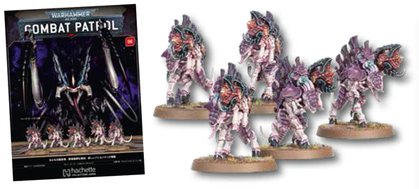 【アシェット】ウォーハンマーコンバットパトロール No. 6