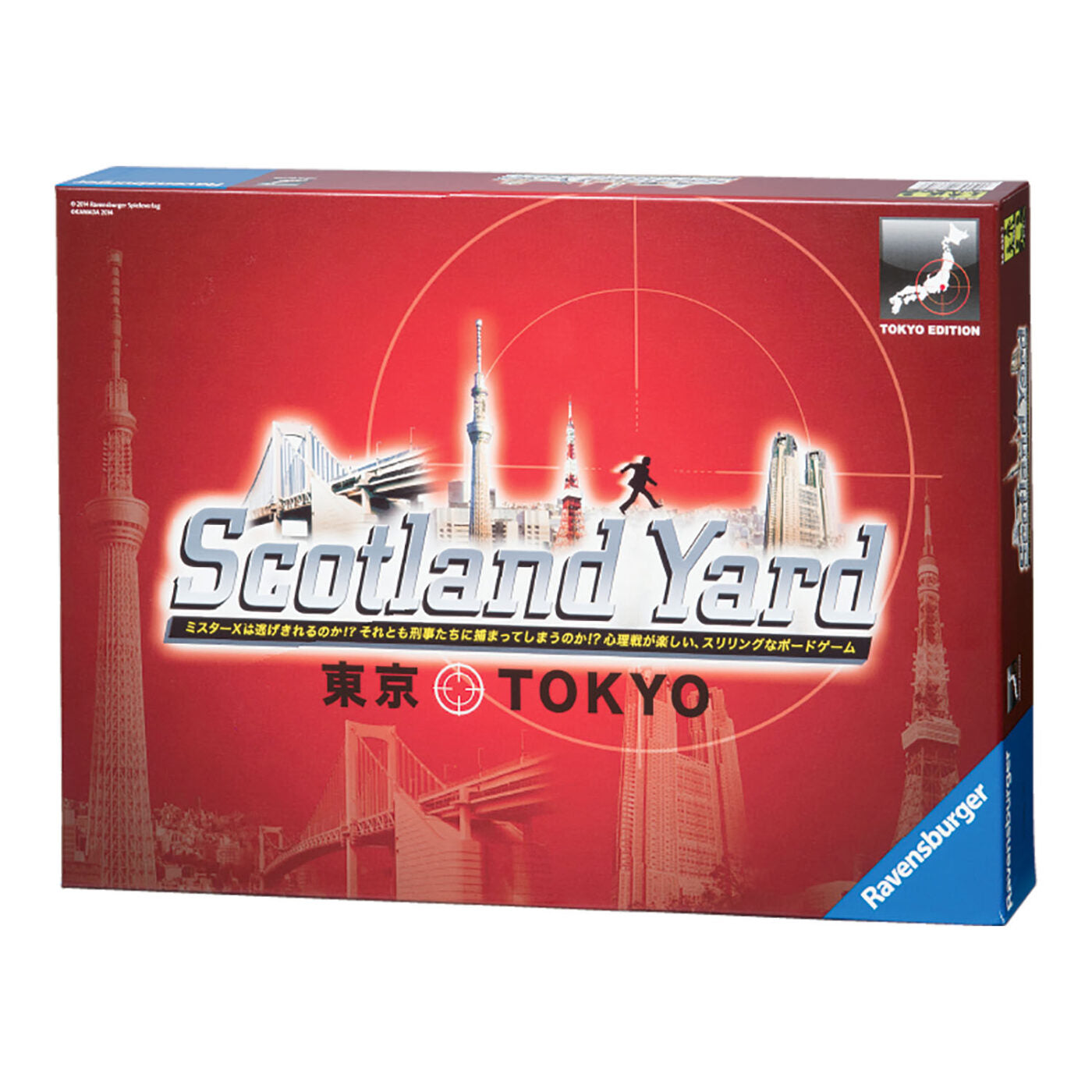 スコットランドヤード 東京