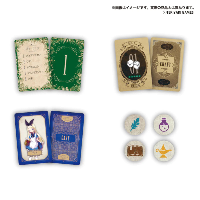 フェアリー・クラフト ー妖精たちと魔法の森ー