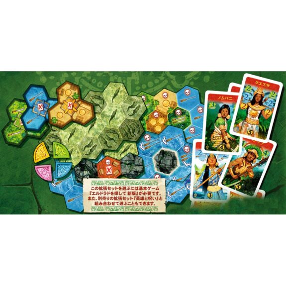 エルドラドを探して 新版 拡張 ムイスカと危難 完全日本語版