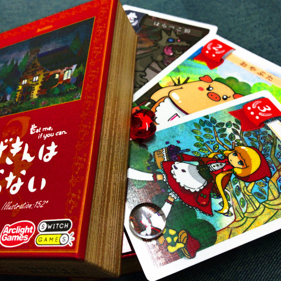 赤ずきんは眠らない