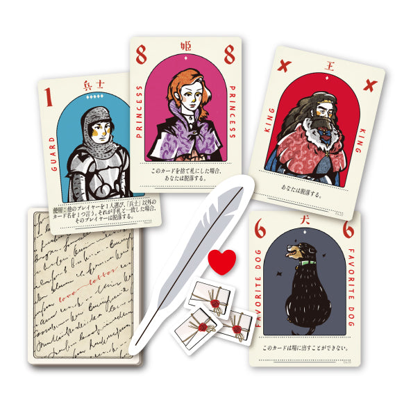 ラブレター 第2版