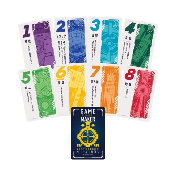 クイックショット!