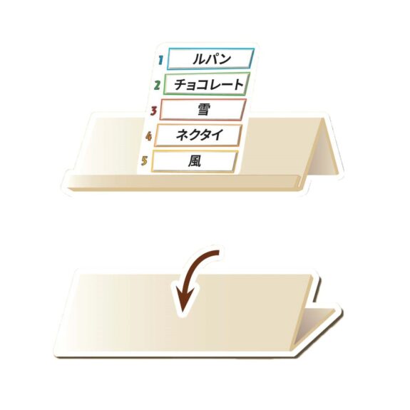 ジャスト・ワン日本語版