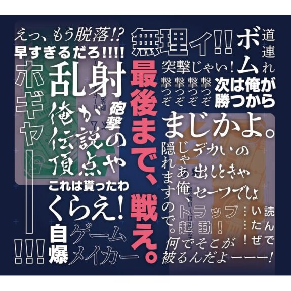 クイックショット!