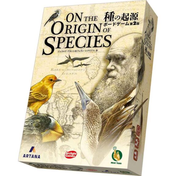 種の起源ボードゲーム第2版(日)