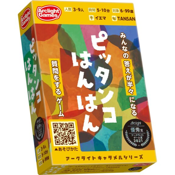 ピッタンコはんはん