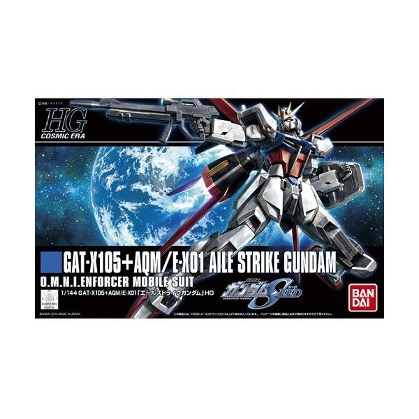 HGCE 1/144 エールストライクガンダム