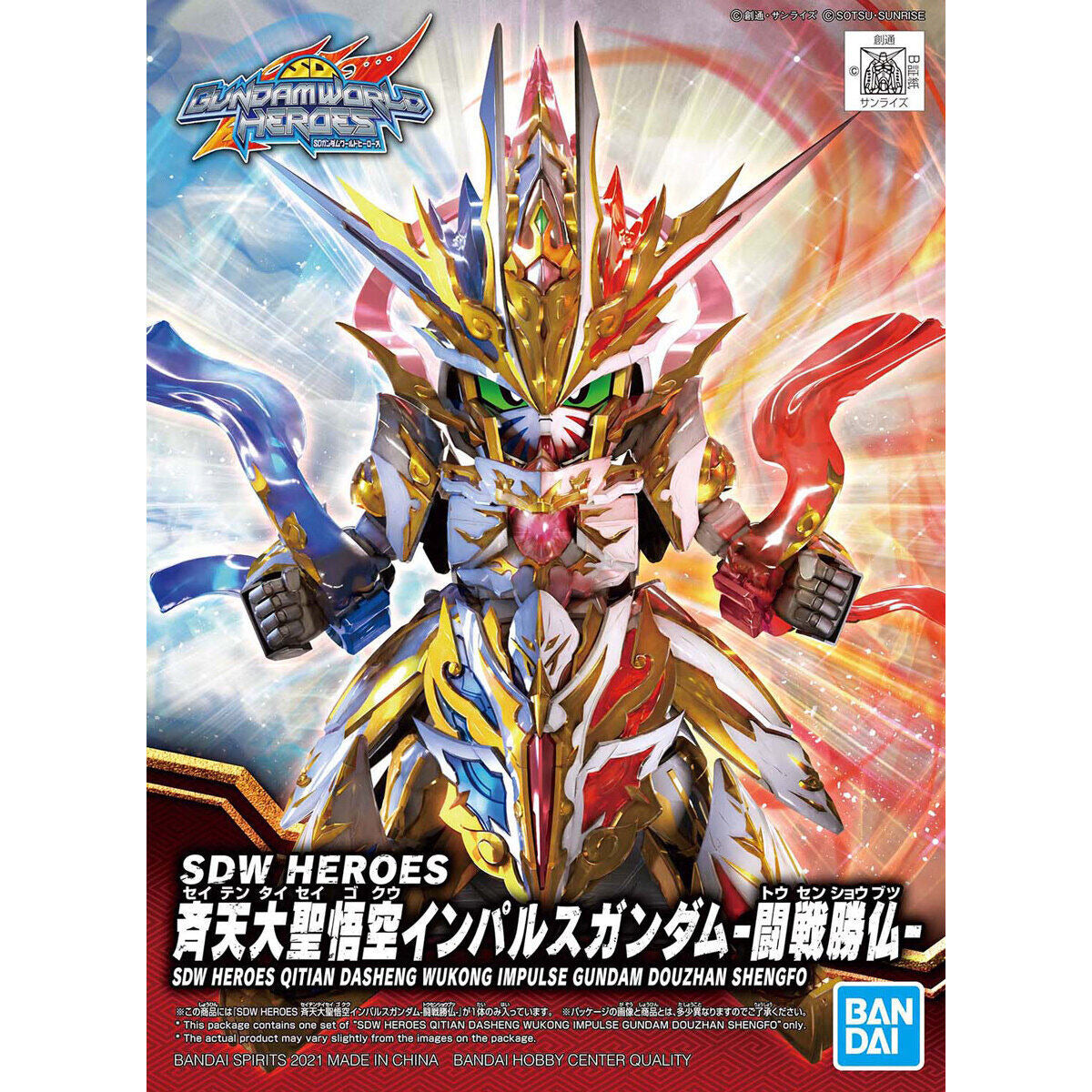 SDW HEROES 斉天大聖悟空インパルスガンダム-闘戦勝仏-