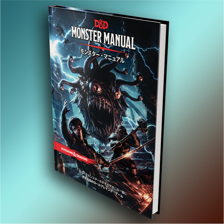 D&Dモンスター・マニュアル