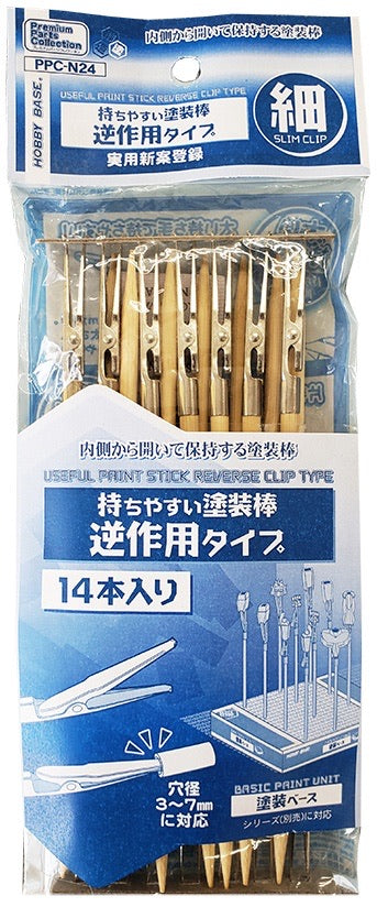 持ちやすい塗装棒 逆作用タイプ 細
