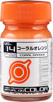 コーラルオレンジ