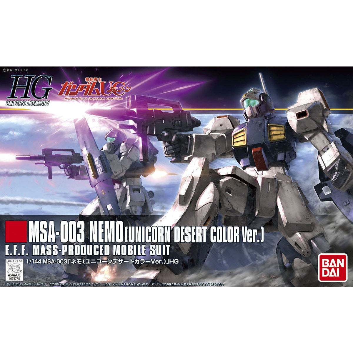 HGUC 1/144 MSA-003 ネモ(ユニコーンデザートカラーVer.)
