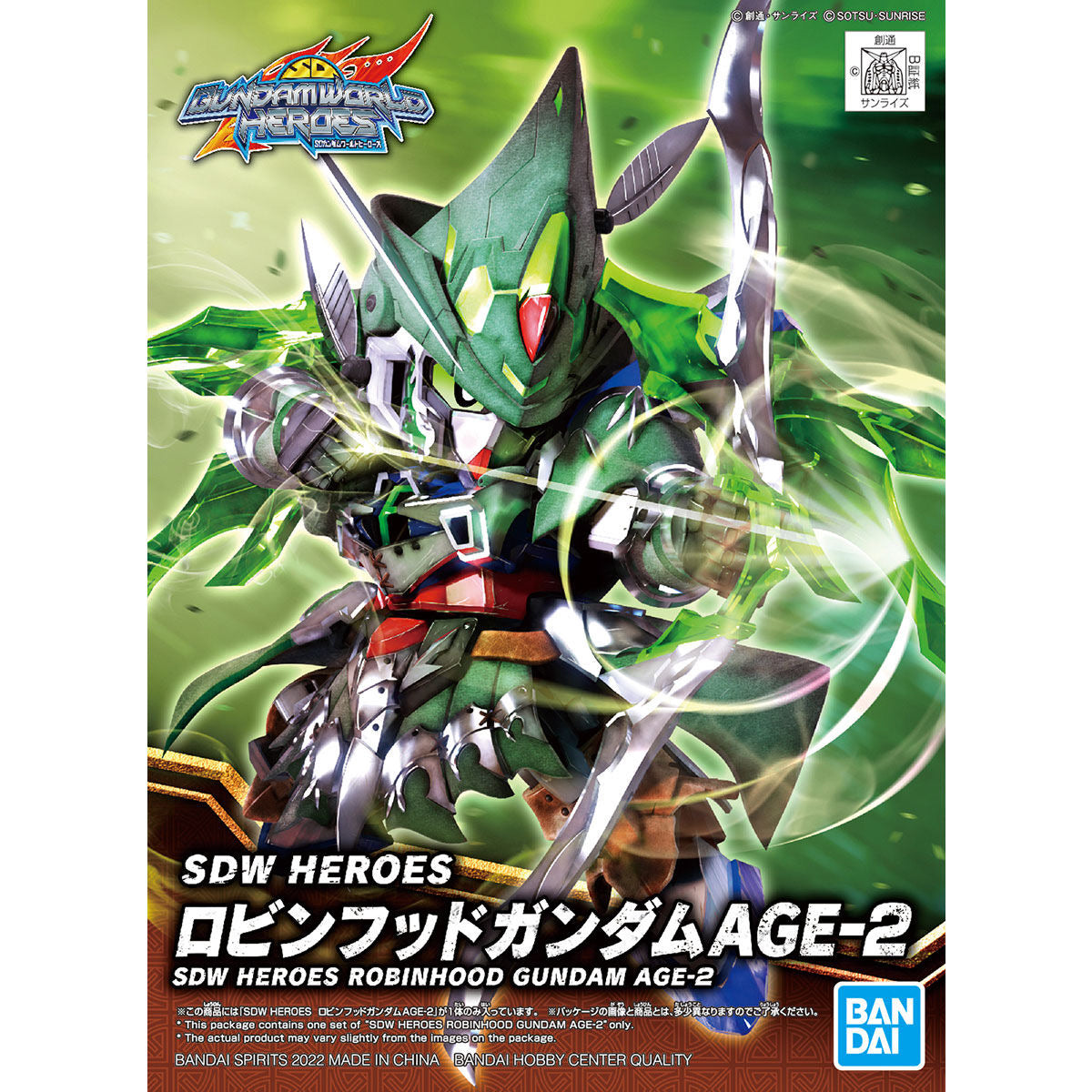SDW HEROES ロビンフッドガンダムAGE-2