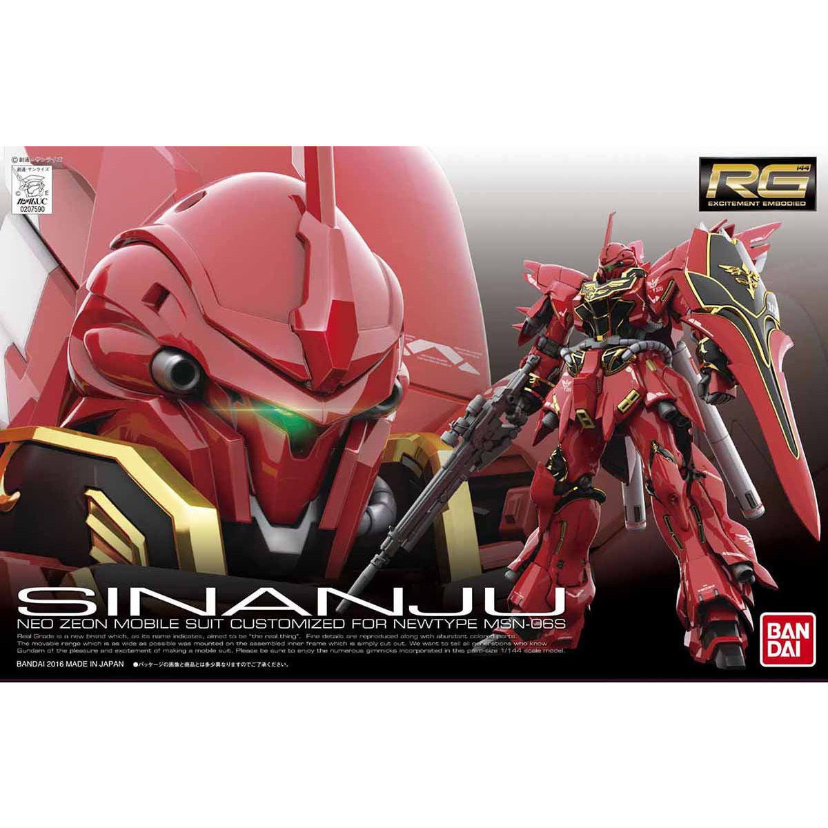 ＲG  シナンジュセット売り詳細用購入不可 1/144RG022 ｼﾅﾝｼﾞｭ