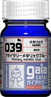 プライマリーメタリックブルー
